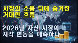 쏟아지는 현금  다음 원자재 붐은