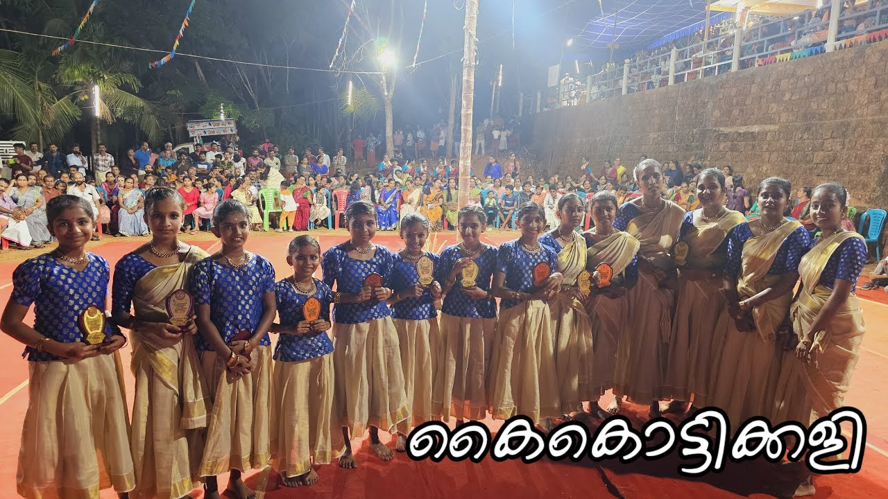 കൈകൊട്ടിക്കളി /ശ്രീ സുബ്രഹ്മണ്യ കോവിൽ പുലയനടുക്കം/കഞ്ഞാറ്റിക്കാവ്
