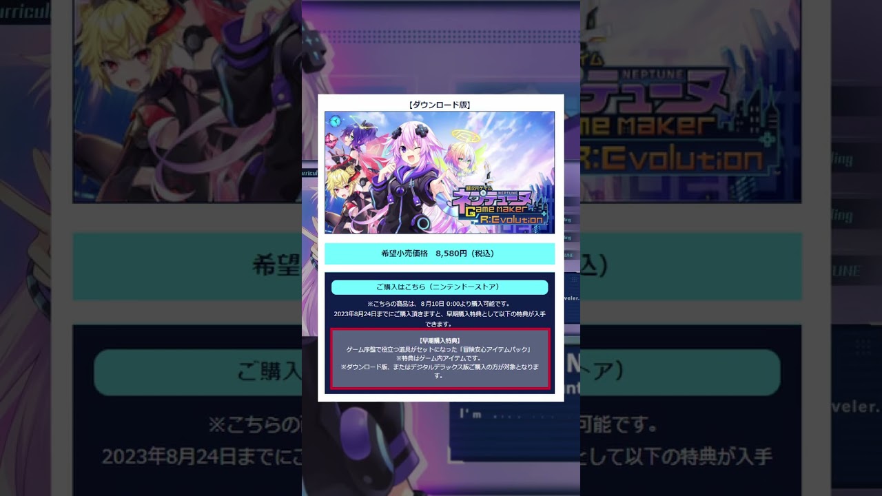 The Full NEPTUNIA GAME MAKER R:EVOLUTION Experience [In SHORT]