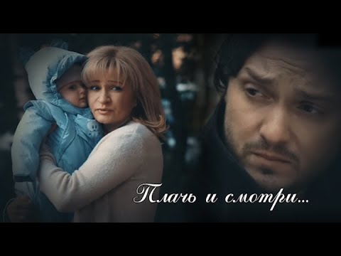 "Склифосовский" Нина и Женя  - Плачь и смотри