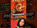 PM Internship 2026: PwD Special Entry