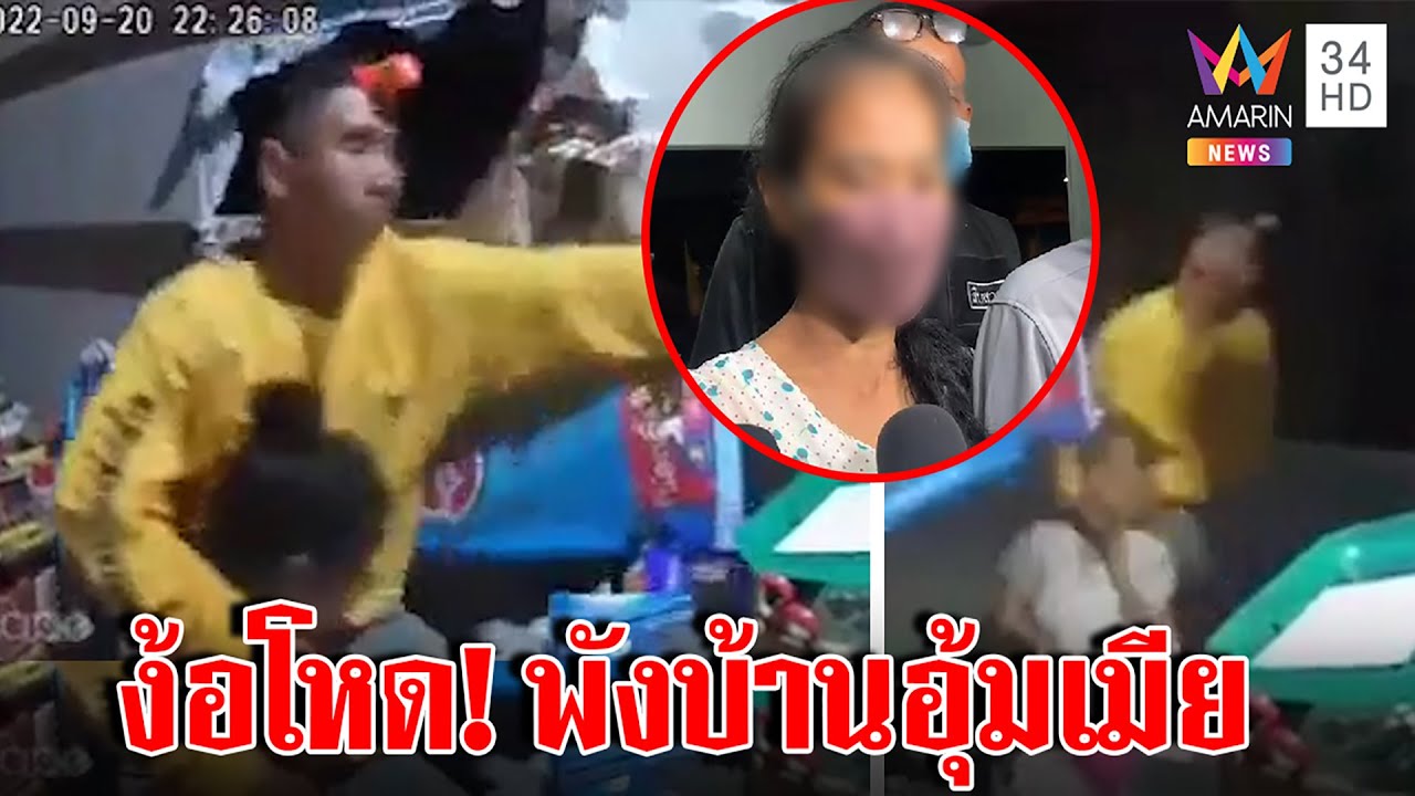 เจอตัวแล้ว! สาวถูกผัวพังบ้านอุ้มรับแค่เคลียร์ใจ พ่อแม่สุดห่วงปล่อยโฮกลางโรงพัก |ทุบโต๊ะข่าว|21/09/65 | สรุปข้อมูลโดยละเอียดที่สุดเกี่ยวกับโต๊ะ ประชาสัมพันธ์