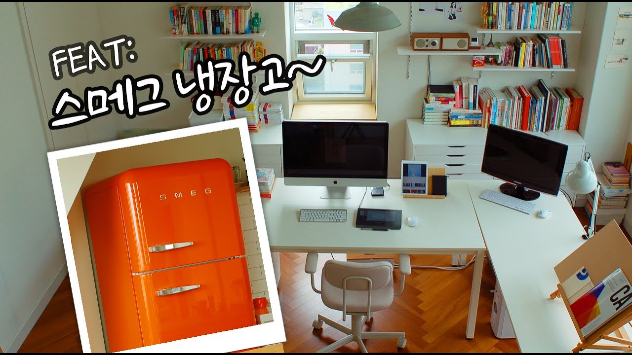 빨간고래의 작업실 소개 / 스메그가 있는 복층 오피스텔