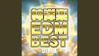 Inside Out (PARTY HITS EDIT) (mixed)