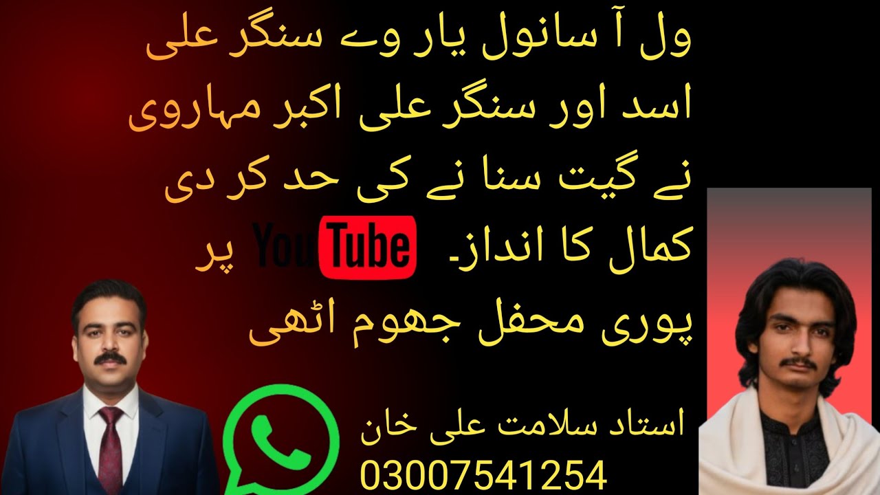 Ali Asad singer and Ali akbar singer maharvi inhu ny poori mefil ko heran kr dia