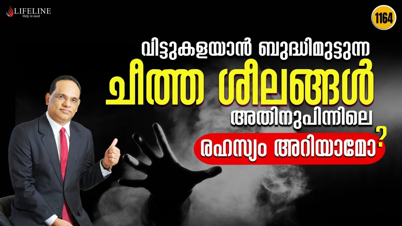 വിട്ടുകളയാൻ ബുദ്ധിമുട്ടുന്ന ചീത്ത ശീലങ്ങൾ…അതിനുപിന്നിലെ രഹസ്യം അറിയാമോ?