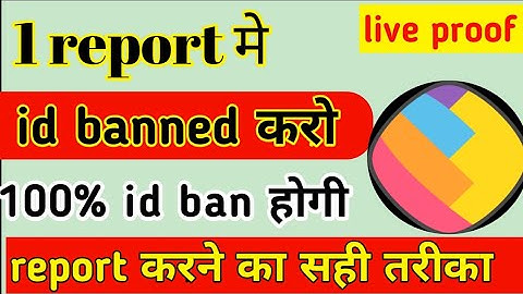 ShareChat ID Ban Kaise Karen // ShareChat Par ID Band Kaise Karen