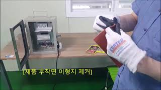 마이크로119 붙이는 소화기 설치방법 (주)제이모티브