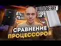 Сравнение DSP процов Alpine 800 и AudioBerry One