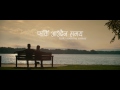 Farki Audaina Samay - Seasons [Official Music Video] Mp3 Song