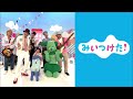 【記念ED曲】ただいま!full ver.(ピアノ譜MIDI)【トータス松本】