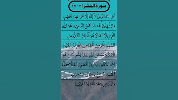 SURAH AL HASHR سورة الحشر Beautiful Voice Quran Reaction #egzonibrahimi #quran #surahalhashr