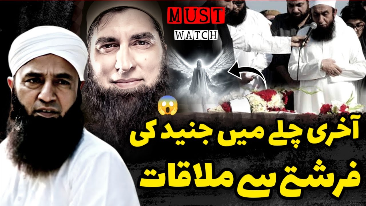 Tableegh Ke Aakri Chille Me Junaid Ki Farishte Se Mulaqat | Shocking Karguzuri | Saeed Anwar Sahab