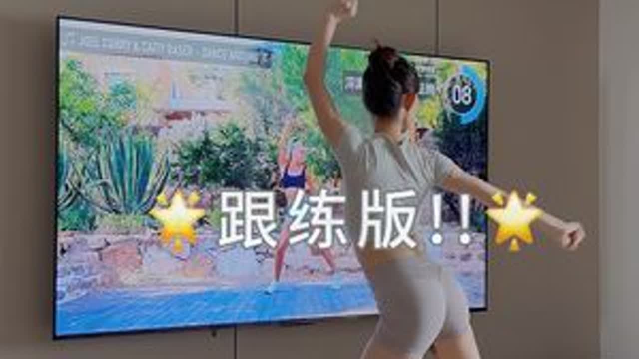 公主们！帕梅拉15min有氧操跟练版来啦！🌟 整体强度适中，没有地板动作，卡点音乐配上舞蹈动作，简直太快乐了😆公主们记得练前充分热身噢！！