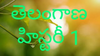 Telangana Histry In Teluhu