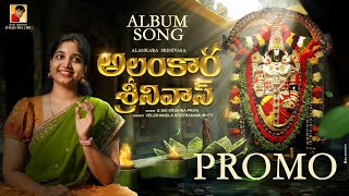 Alankara Srinivasa _Telugu Devotional song | G Sai krishnapriya | JSR | Velidhandla Sreeramamurthy