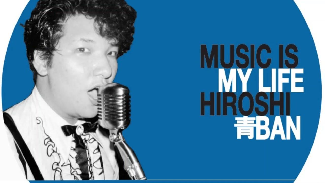バンヒロシ／Music is my life - YouTube