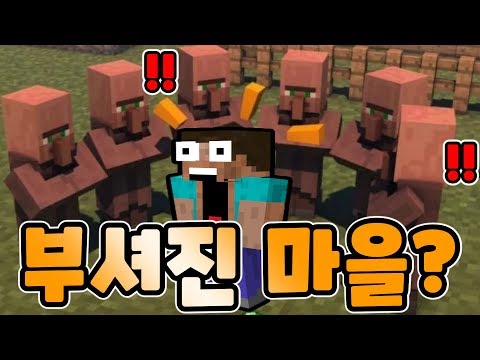 마크 야생 <strong>도전</strong>?! 폐허의 주민마을과 <strong>철</strong> 발견??? [ 마인크래프트 Minecraft ]