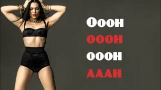 Masterpiece - Jessie J (lyrics) chords