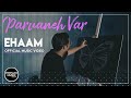 Ehaam Parvaneh Var ایهام پروانه وار Ehaam Parvaneh Var ایهام پروانه وار