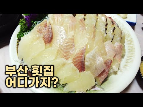 자갈치횟집