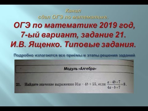 Задание 13 огэ математика ященко