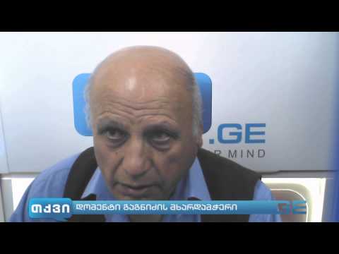 დომენტი გაგნიძის მხარდამჭერი