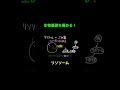 ５リソソーム #生物基礎 #生物基礎