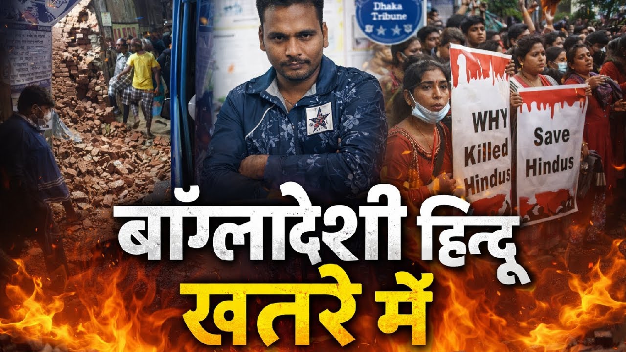 The Bangladesh Crisis Explained: Protests, Politics & People 