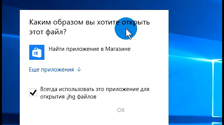 Ошибка Каким образом вы хотите открыть этот файл в Windows