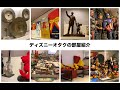 「ディズニーオタクの部屋紹介」ミニマリストにはなれないディズニーファンのリビングルームを紹介します。