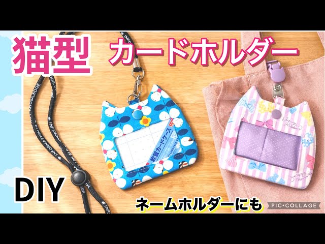 Free pattern included [A must-see for cat lovers♡] How to make a