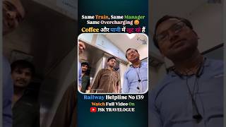 Same Train Same Manager 😡 | Coffee Aur Pani Me Phir Se Overcharging 🚨