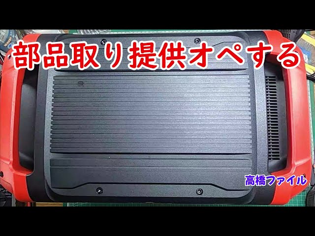 修理№ 822-2【部品取り提供オペする】ROCKPOWER 1300 視聴者様からの