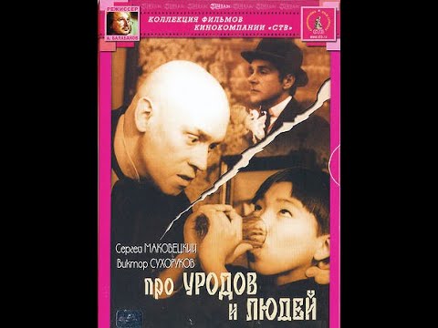 Of Freaks and Men — trailer