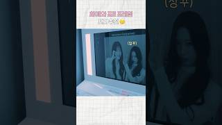 프레임 포즈가 고민이라면 #로켓펀치 #RocketPunch #shorts