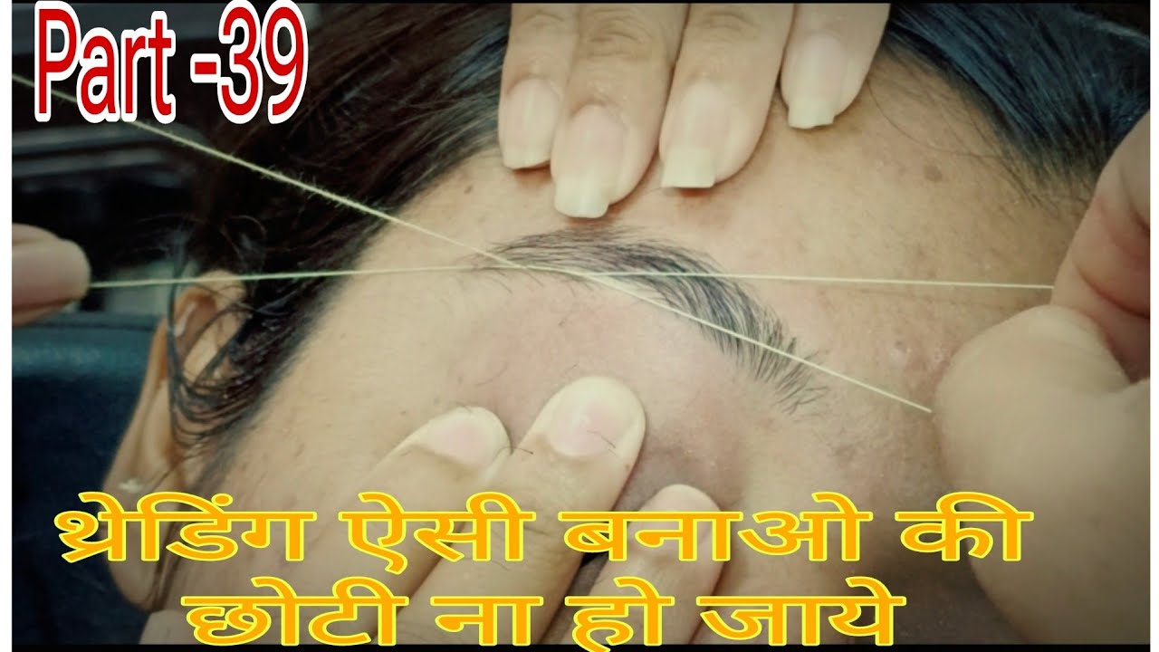 How to make threading part -39How to make eyebrow threading छोटी ...