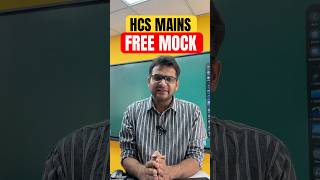 HCS MAINS FREE MOCK TEST | Give test Prepare Best🔥