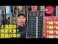 三年后重访恒大威尼斯:月租550元就能“躺平”?偶遇独居老人道出实情(小叔TV EP495)