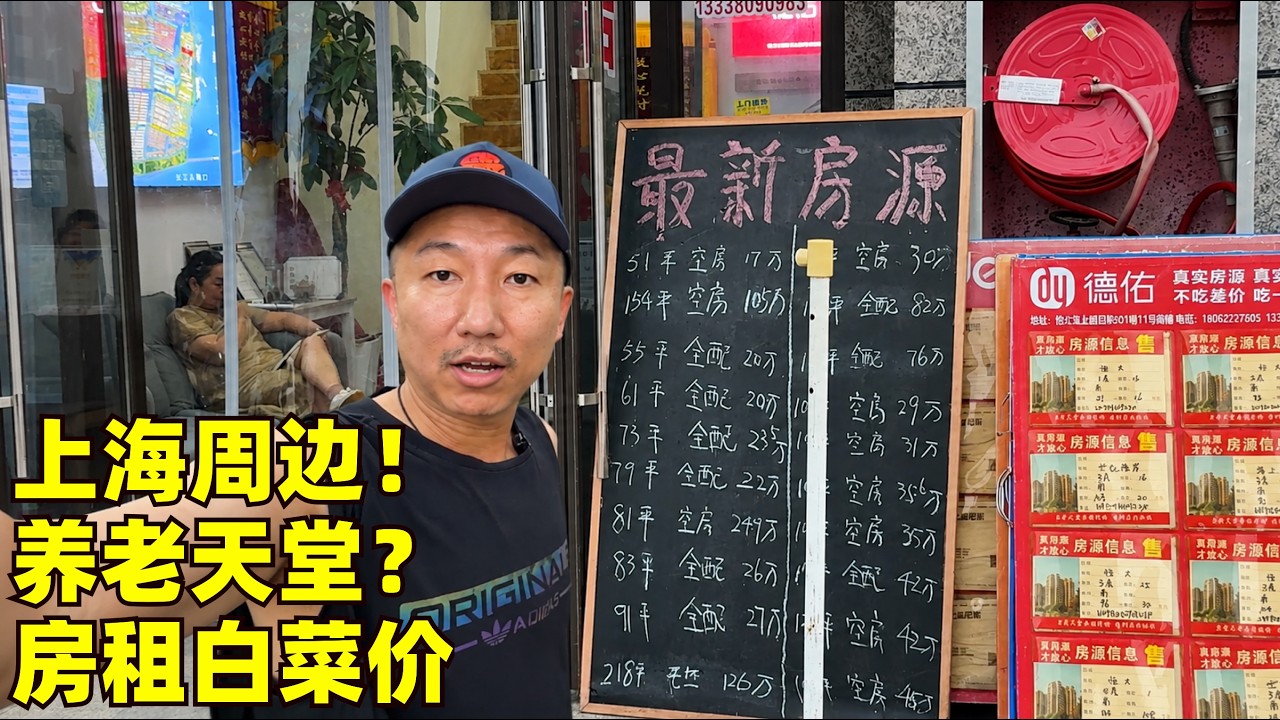 三年后重访恒大威尼斯:月租550元就能“躺平”?偶遇独居老人道出实情(小叔TV EP495)