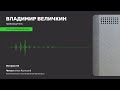 Голоса задержанных. Свидетельство 4