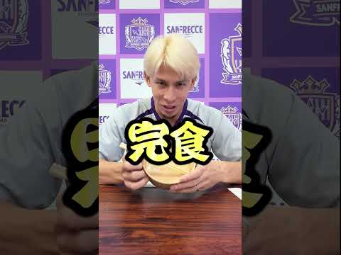 #佐々木翔 選手が牛タン丼を実食🍽️