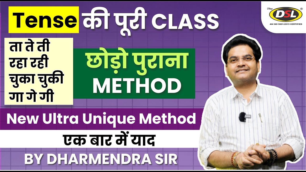 The Easiest Way to Learn English | Present, Past, Future Tense | English Grammar By Dharmendra Sir