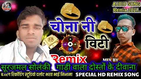 5 🔔magilal 🔕raval 💃suraj👈 🎤ninama 🎙🎶Gayak 🎛🎤kalakar new timli song damaka दिसम्बर 2021