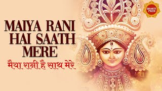 Maiya Rani Hai Saath Mere | Nidhi Sahil | Mata Rani Ke Bhajan | Navratri Songs | Sherawali Ke Bhajan