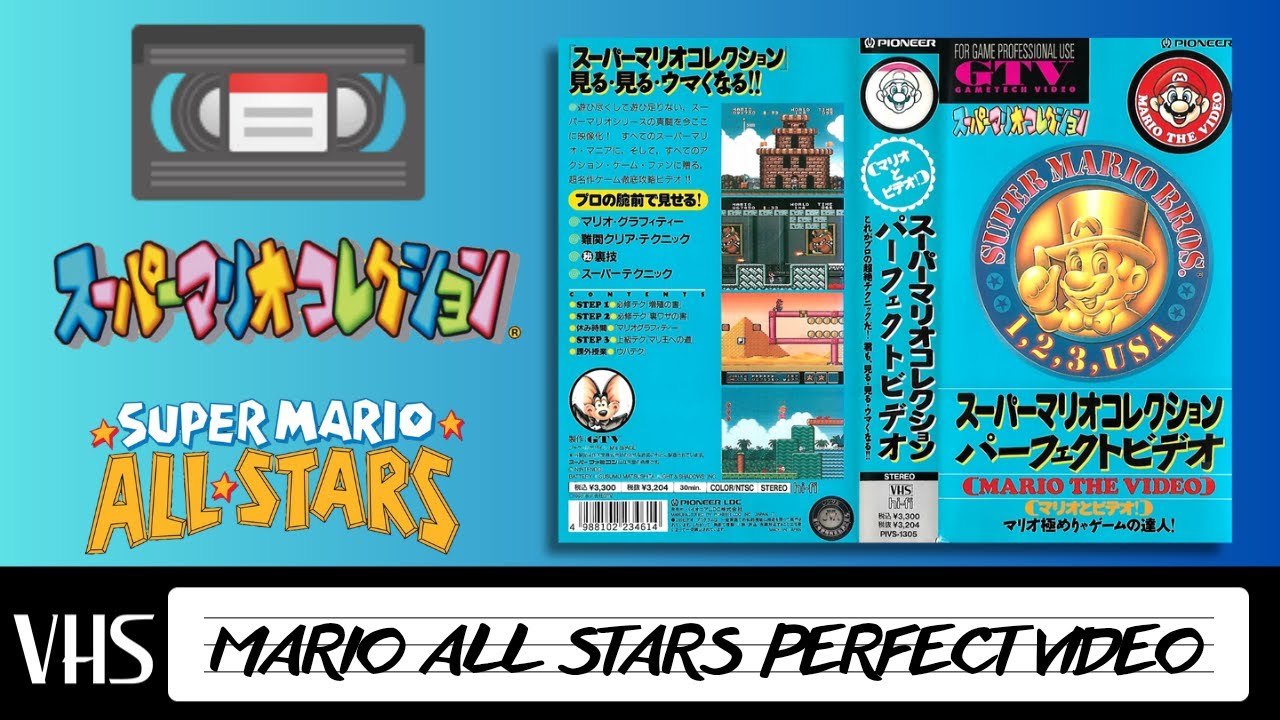 📼 SUPER MARIO ALL STARS PERFECT VIDEO (スーパーマリオ 📼 SUPER MARIO ALL STARS PERFECT VIDEO (スーパーマリオ