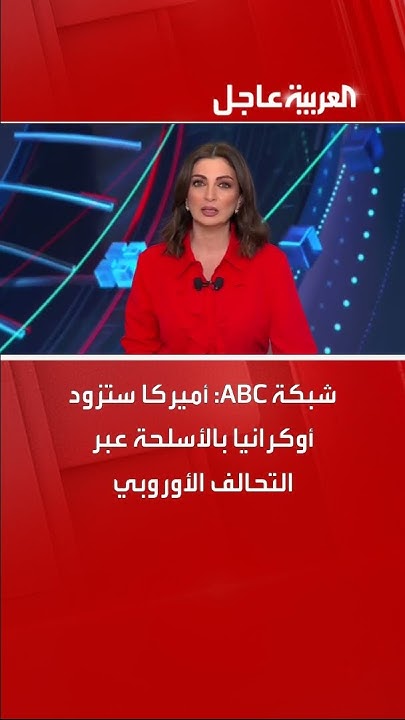  ABC:       
 - نشر قبل 7 دقيقة