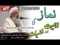 Namaz Ki Ahmiyat Aur Fazilat Hafte Wari Majlis Maulana Salman Bijnori 