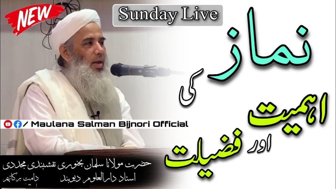 Namaz Ki Ahmiyat Aur Fazilat | Hafte Wari Majlis| Maulana Salman Bijnori