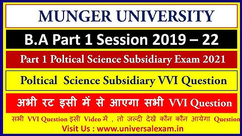 Munger University B.A Part 1 Poltical Science Subsidiary VVI Question Exam 2021 । Munger University